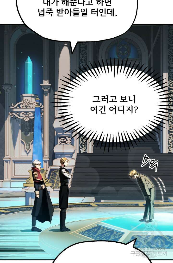 마법명가 막내아들 시즌2 3화 6