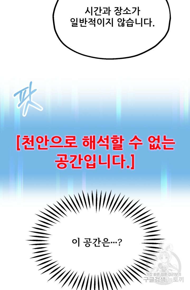 마법명가 막내아들 시즌2 3화 7