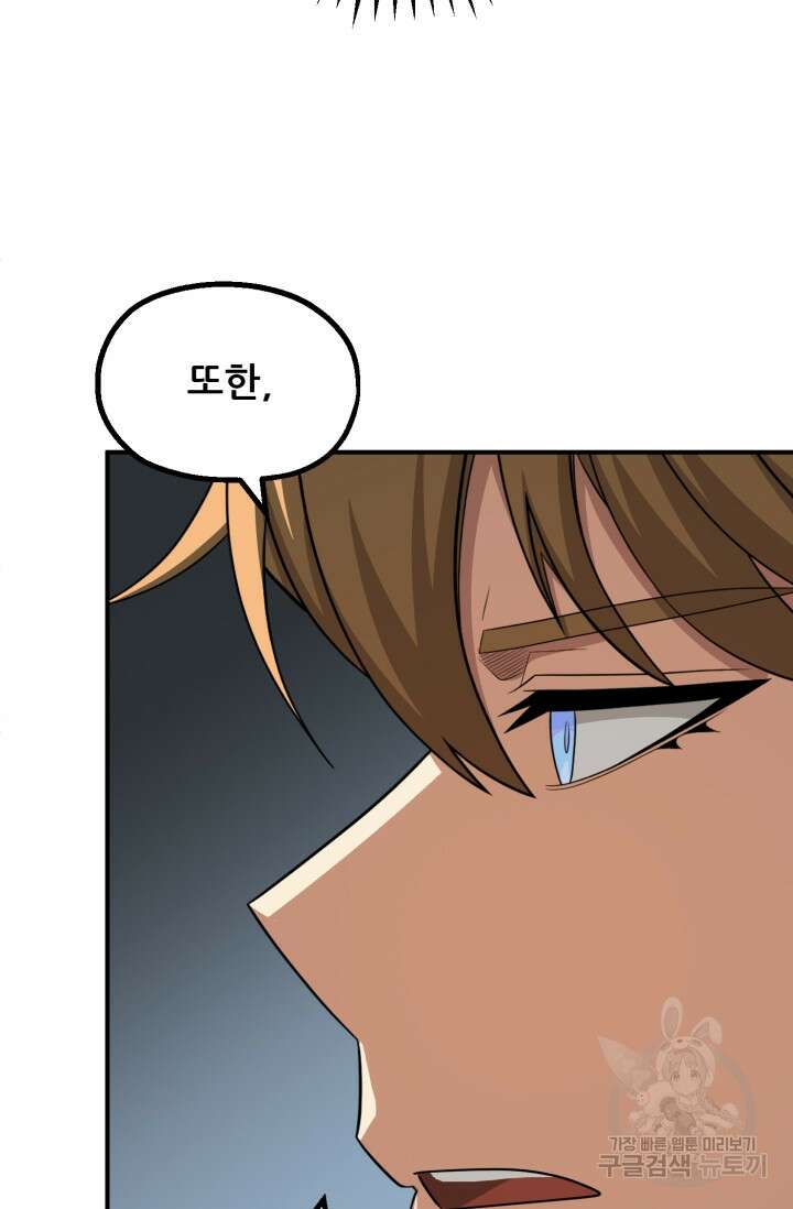 마법명가 막내아들 시즌2 3화 8