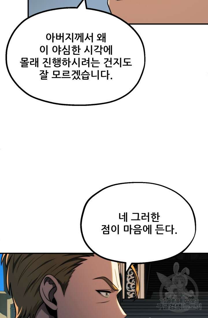 마법명가 막내아들 시즌2 3화 9