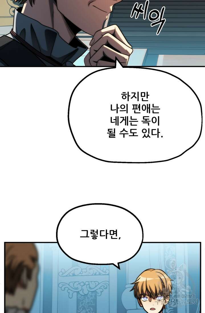 마법명가 막내아들 시즌2 3화 10