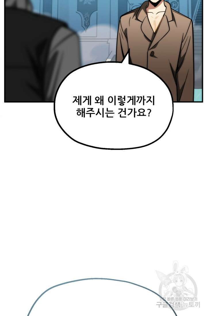 마법명가 막내아들 시즌2 3화 11