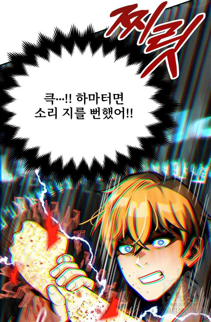 마법명가 막내아들 시즌2 3화 14