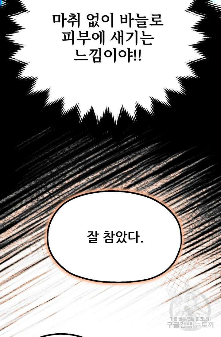마법명가 막내아들 시즌2 3화 16