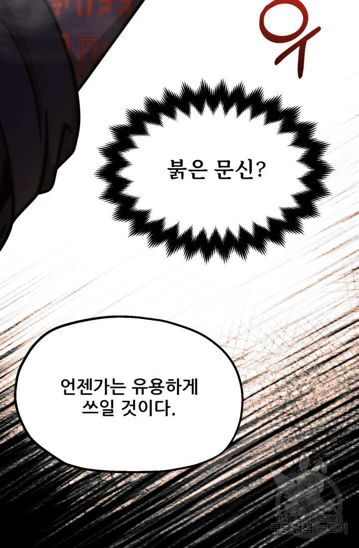 마법명가 막내아들 시즌2 3화 18