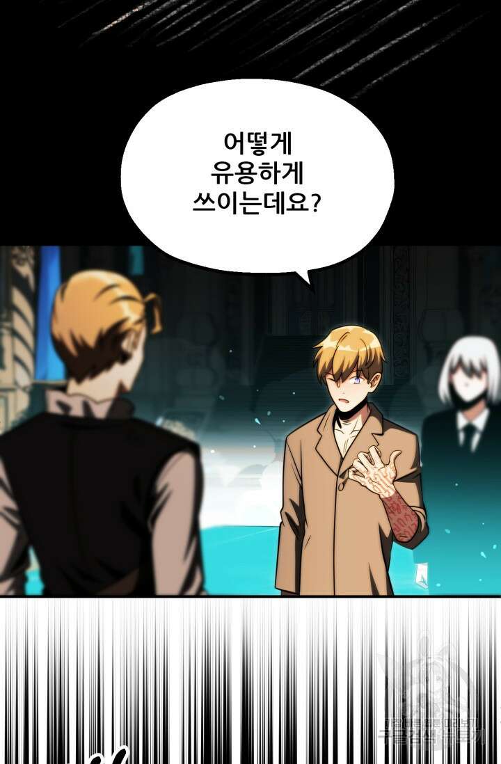 마법명가 막내아들 시즌2 3화 19