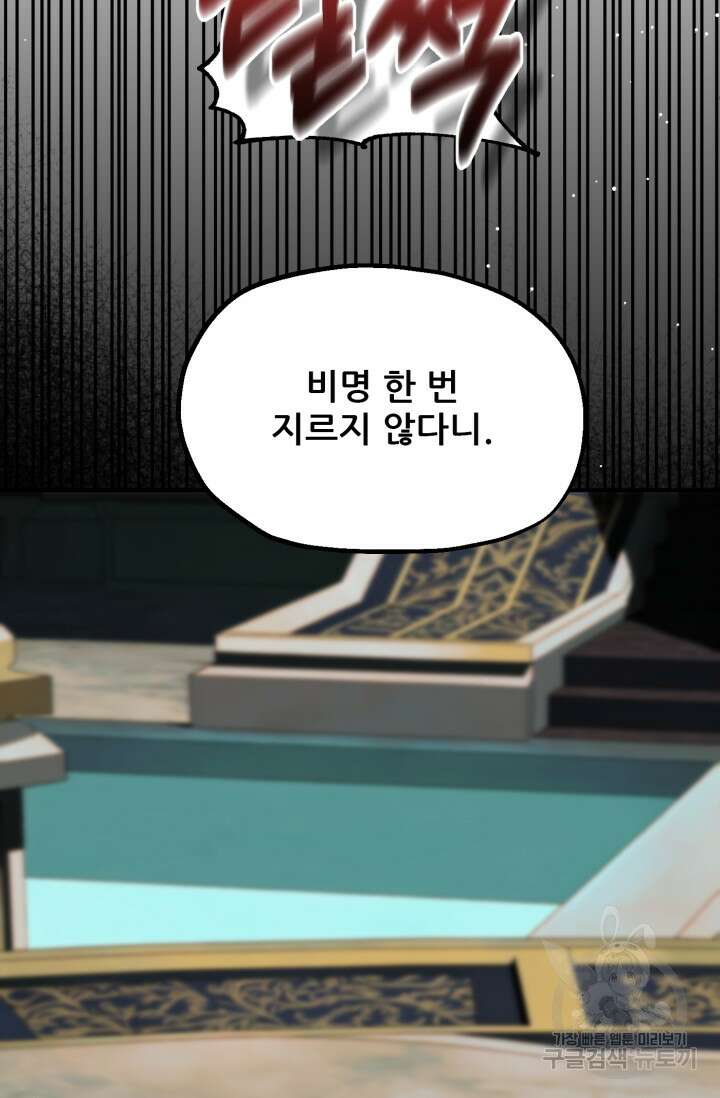 마법명가 막내아들 시즌2 3화 22