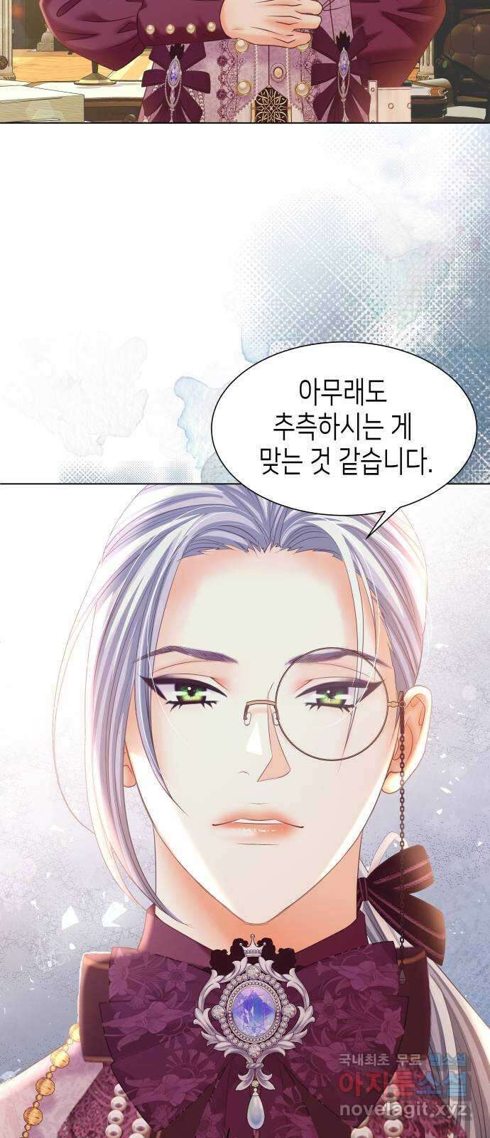 공작저의 붉은 밤 45화 8