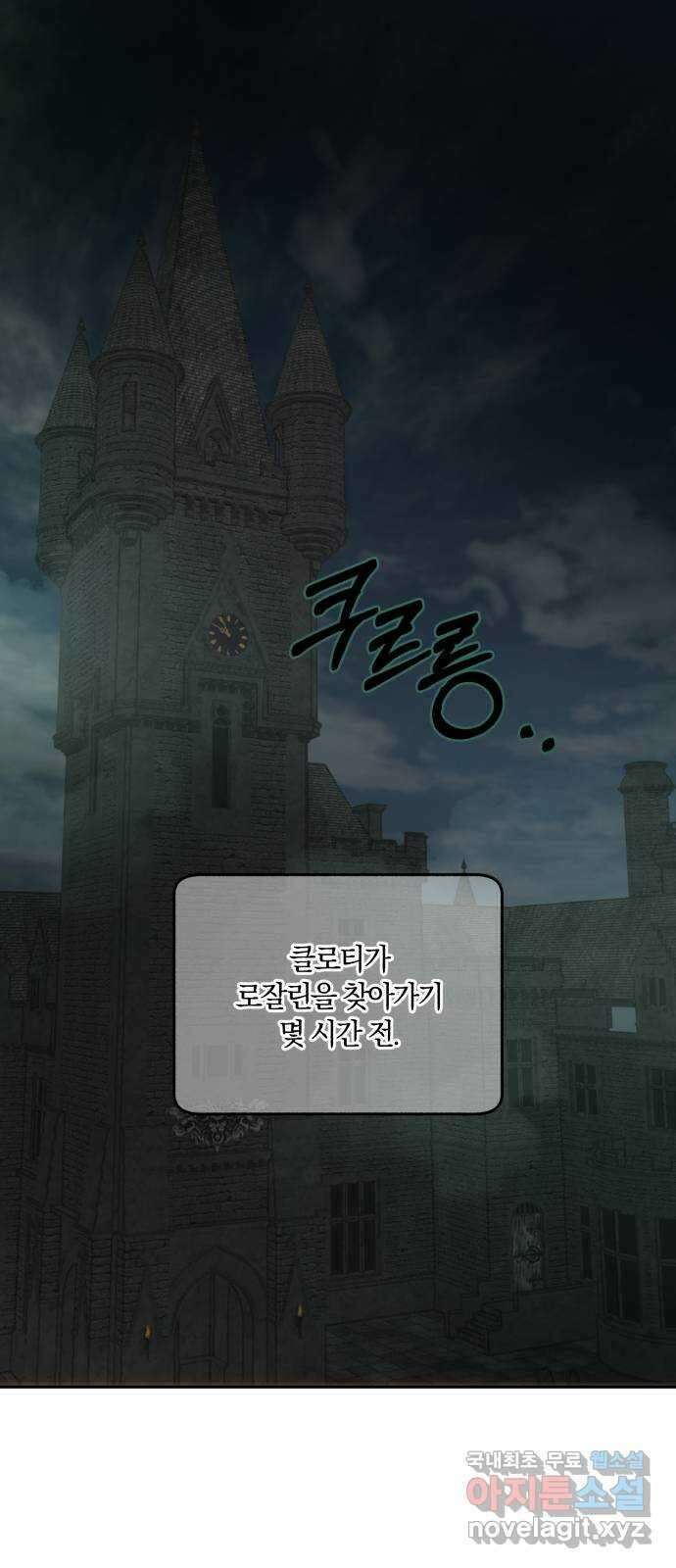 로잘린 보가트 70화 1