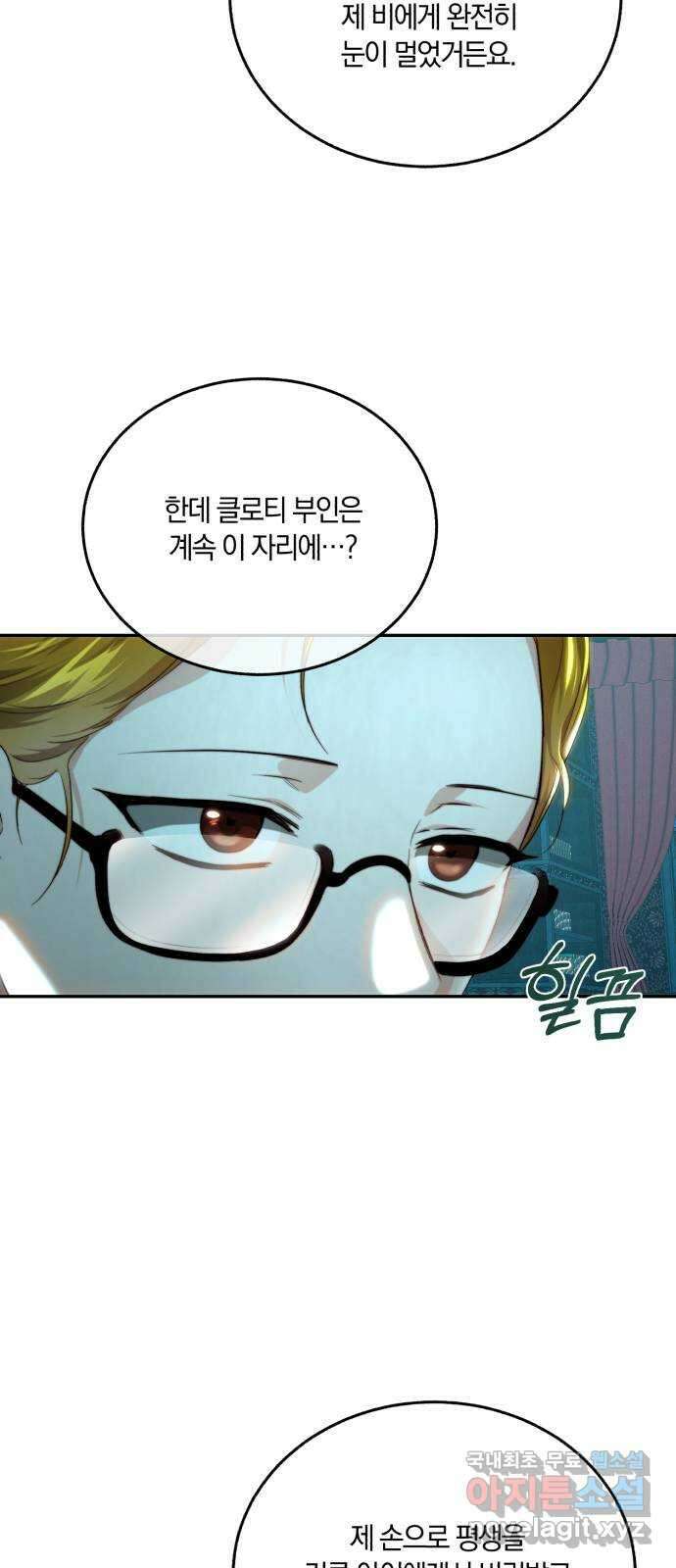 로잘린 보가트 70화 9
