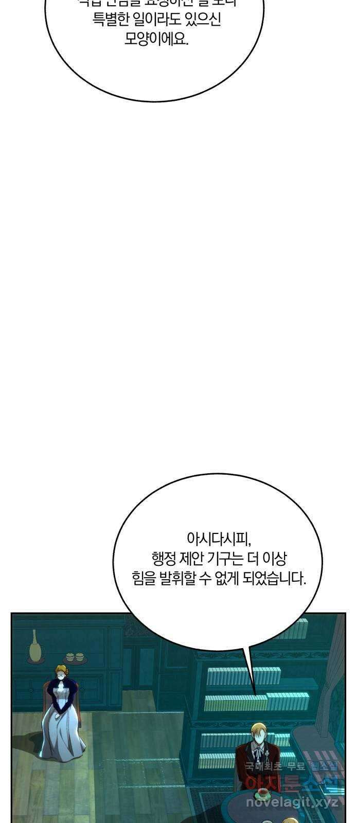 로잘린 보가트 70화 12