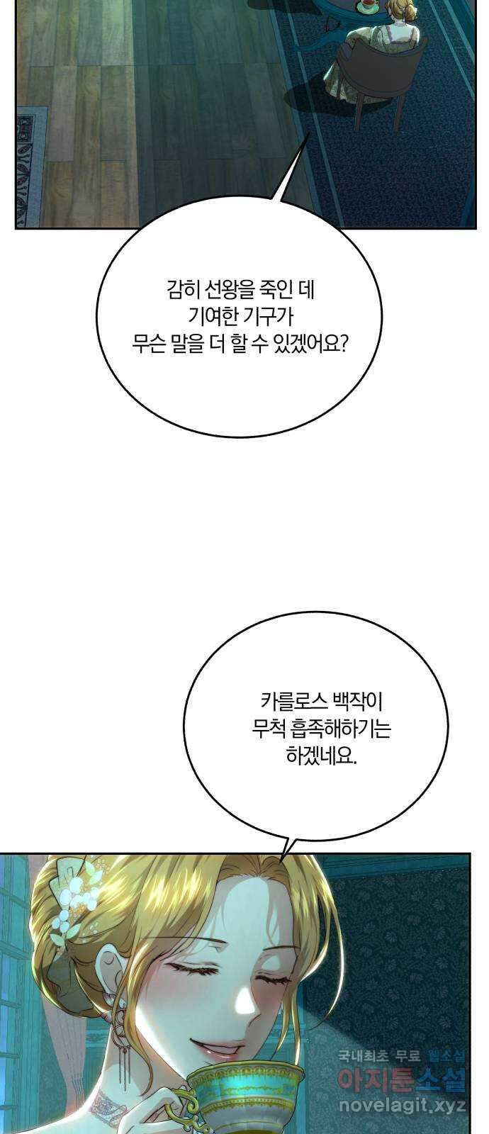 로잘린 보가트 70화 13