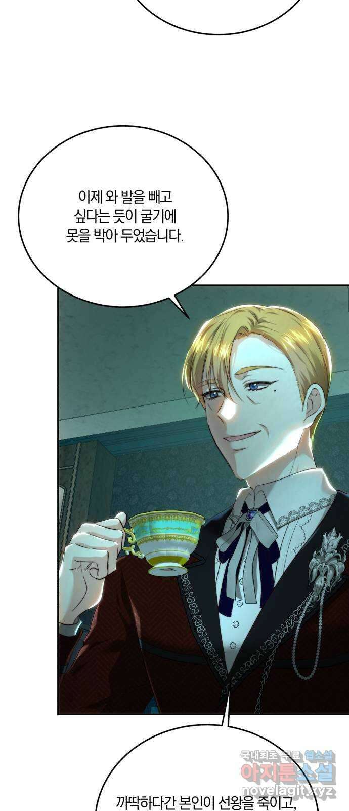 로잘린 보가트 70화 15