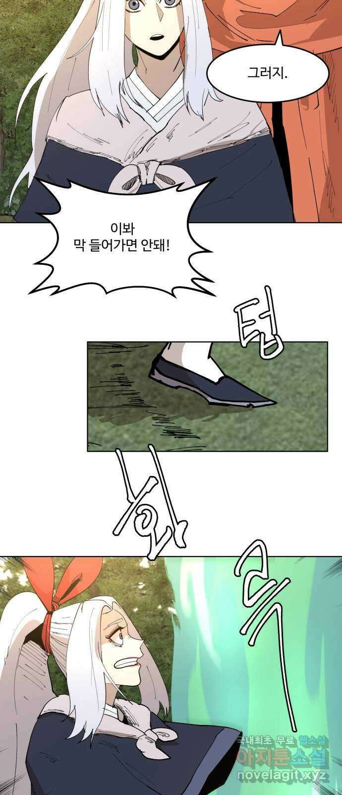 붉은 이정표 57화 허가받은 자 4