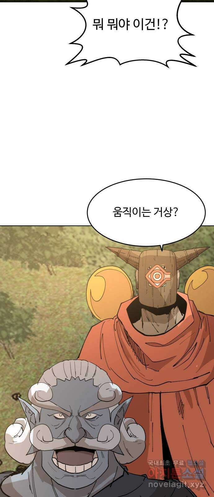붉은 이정표 57화 허가받은 자 6
