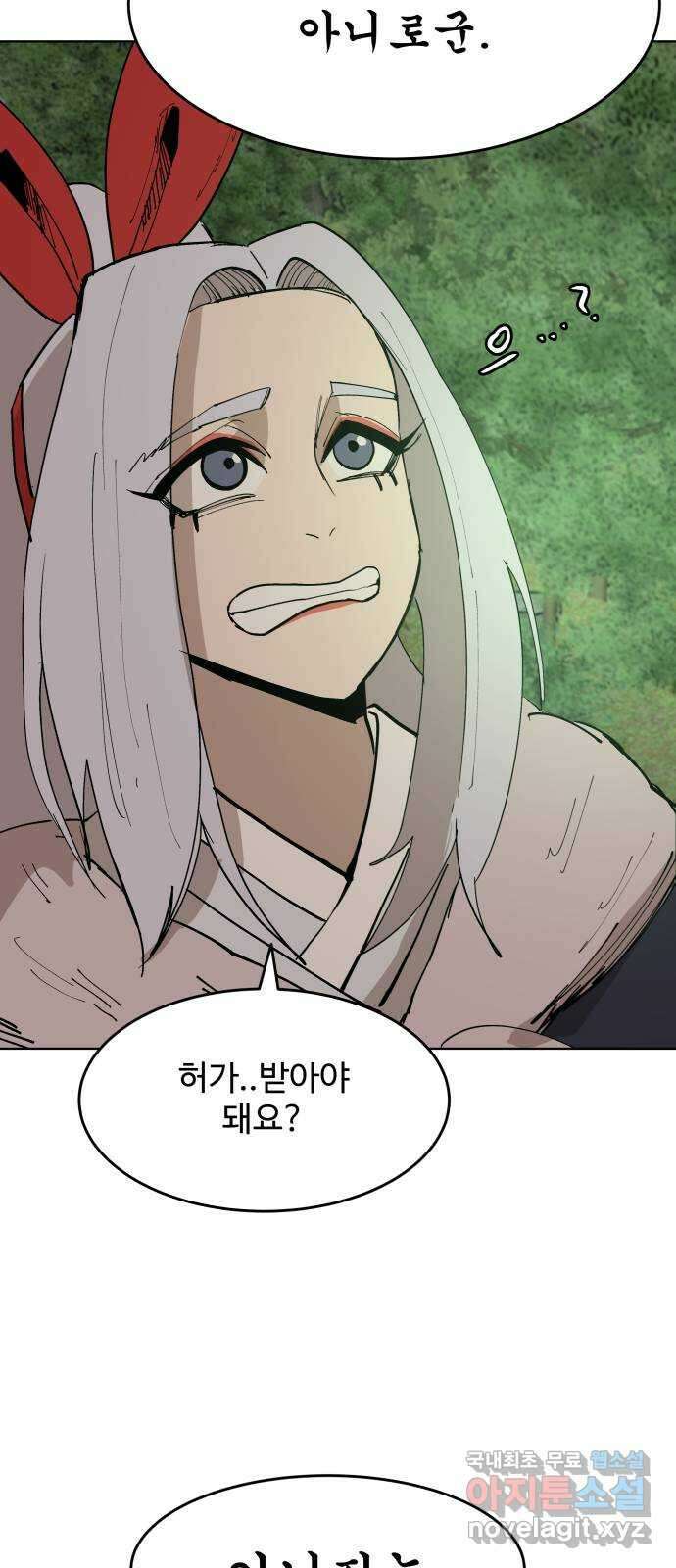 붉은 이정표 57화 허가받은 자 12
