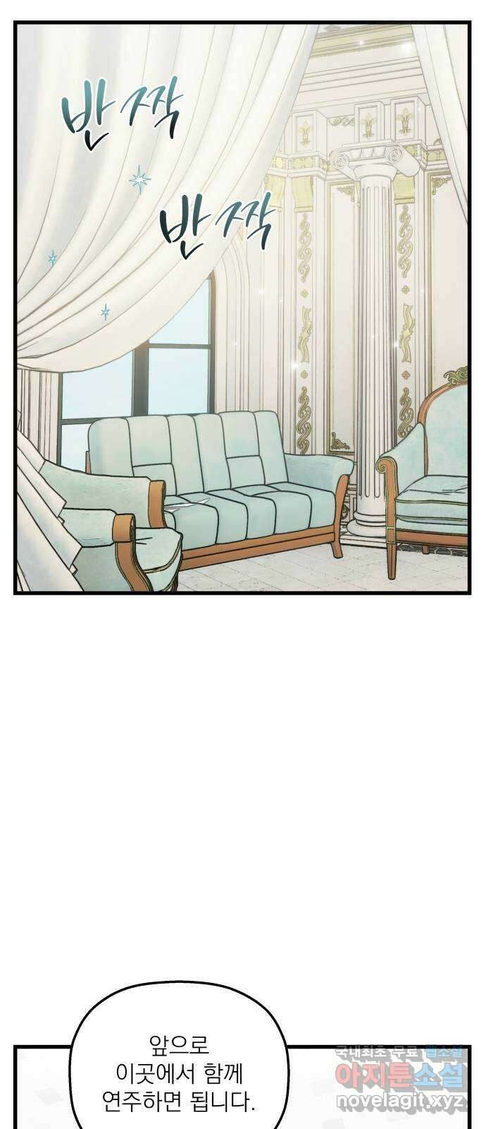 동경과 거짓말 32화 62