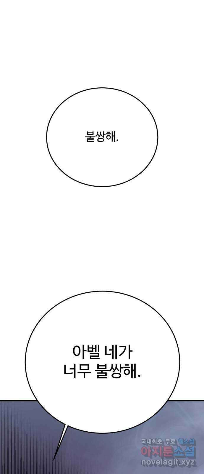 포 더 퀸덤 24화 금총알에 대하여 (2) 1