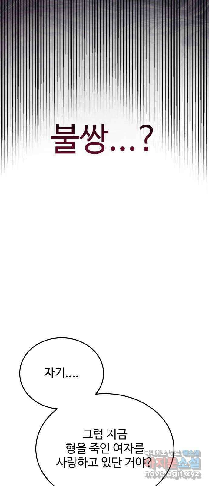 포 더 퀸덤 24화 금총알에 대하여 (2) 3