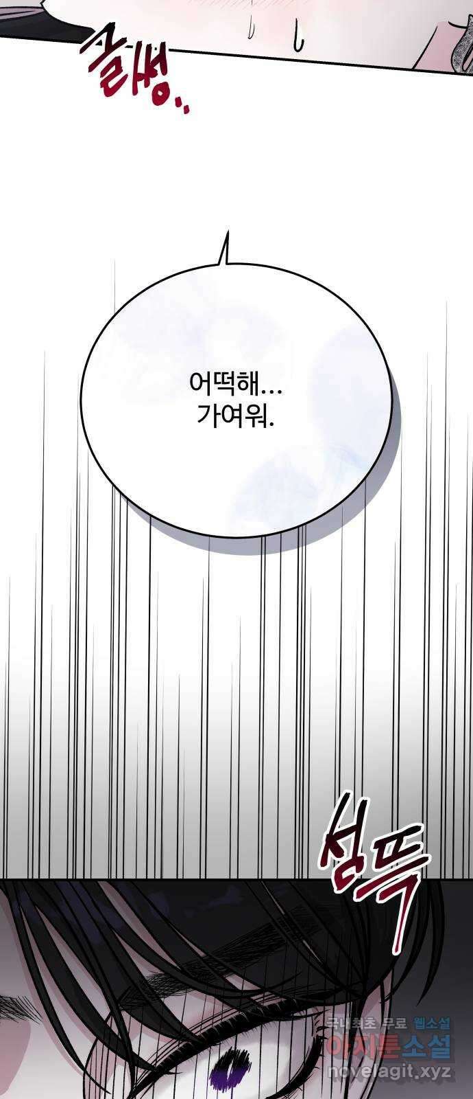 포 더 퀸덤 24화 금총알에 대하여 (2) 6