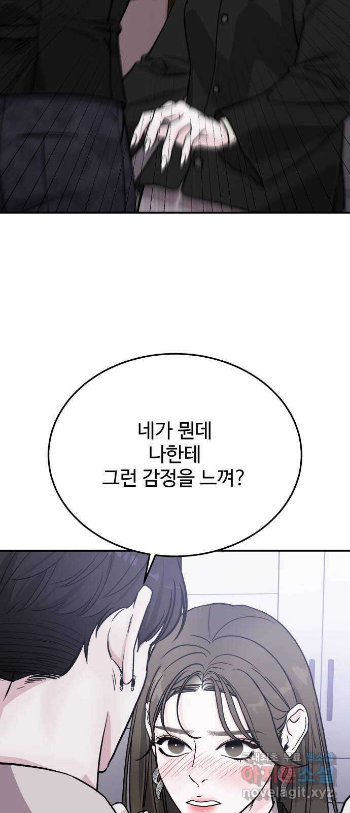 포 더 퀸덤 24화 금총알에 대하여 (2) 8