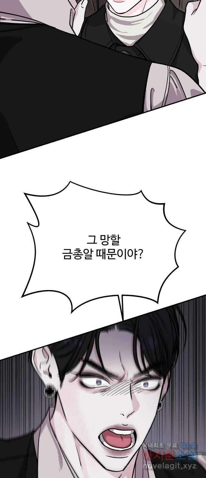 포 더 퀸덤 24화 금총알에 대하여 (2) 9