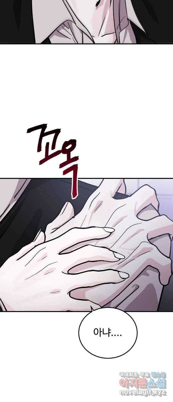 포 더 퀸덤 24화 금총알에 대하여 (2) 10
