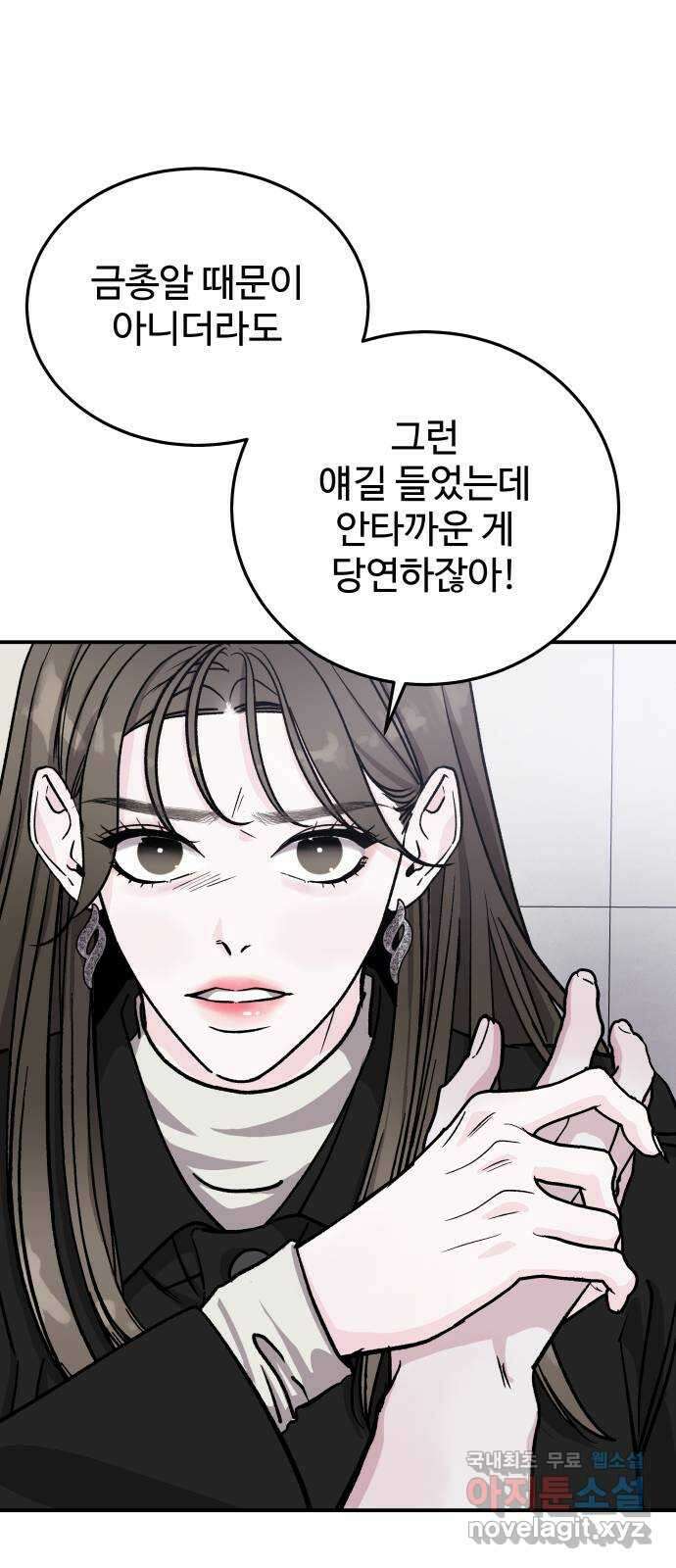 포 더 퀸덤 24화 금총알에 대하여 (2) 11