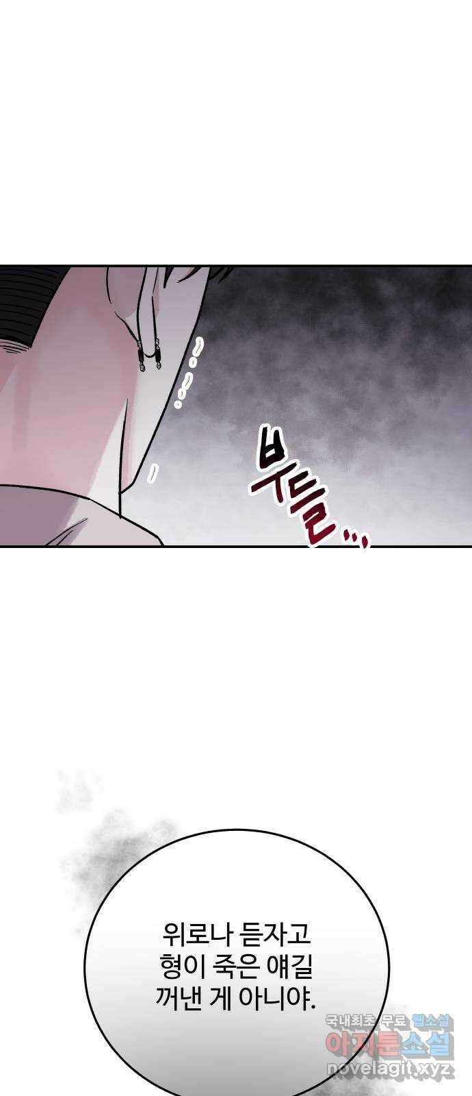 포 더 퀸덤 24화 금총알에 대하여 (2) 12