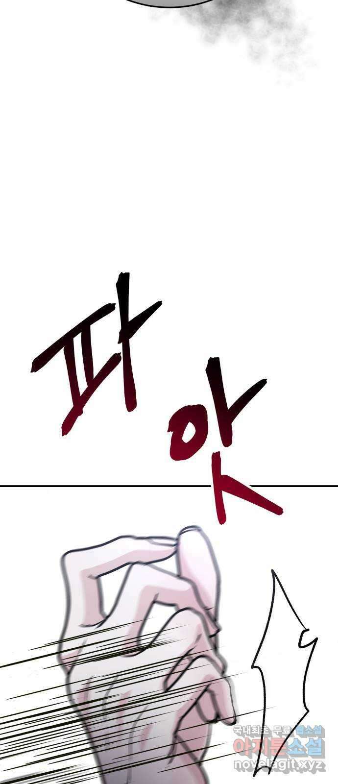 포 더 퀸덤 24화 금총알에 대하여 (2) 13