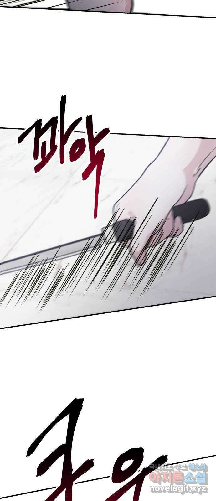 포 더 퀸덤 24화 금총알에 대하여 (2) 14