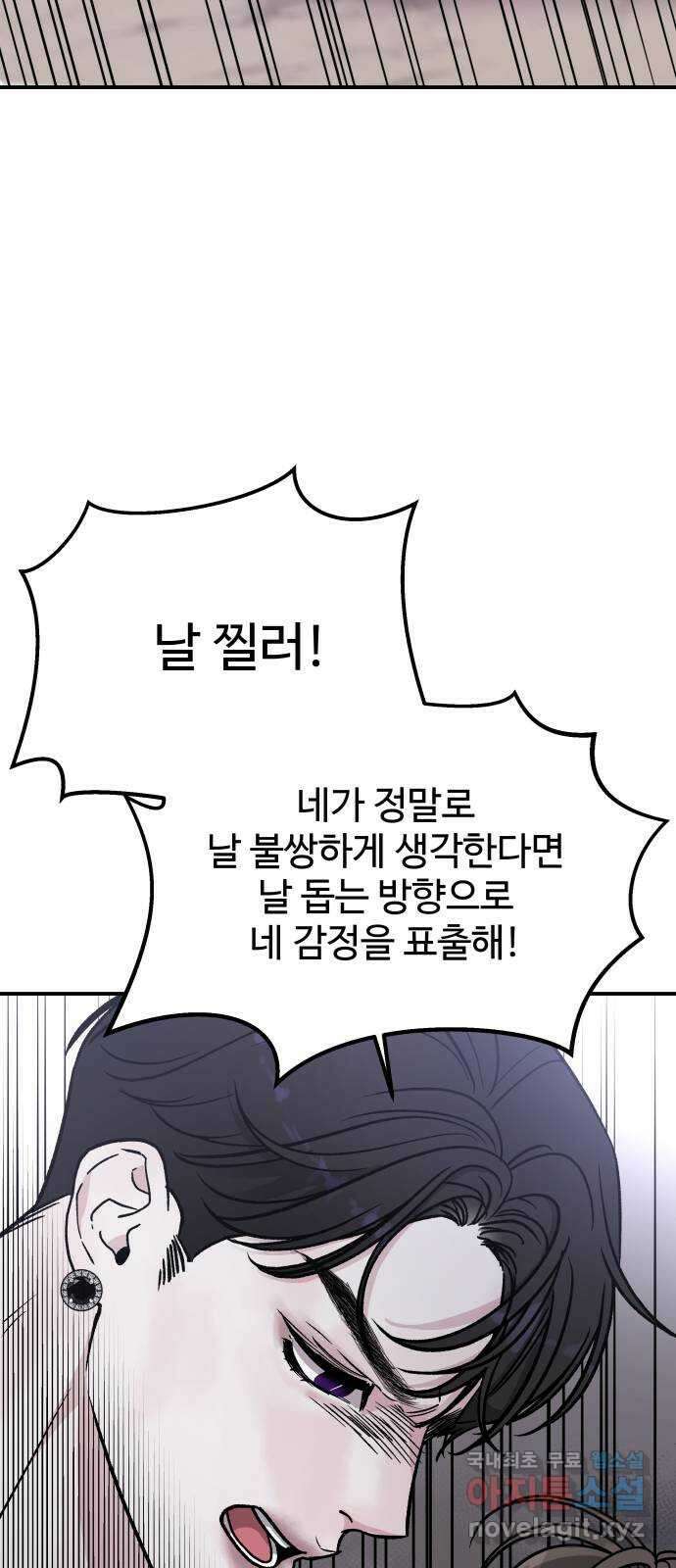 포 더 퀸덤 24화 금총알에 대하여 (2) 16