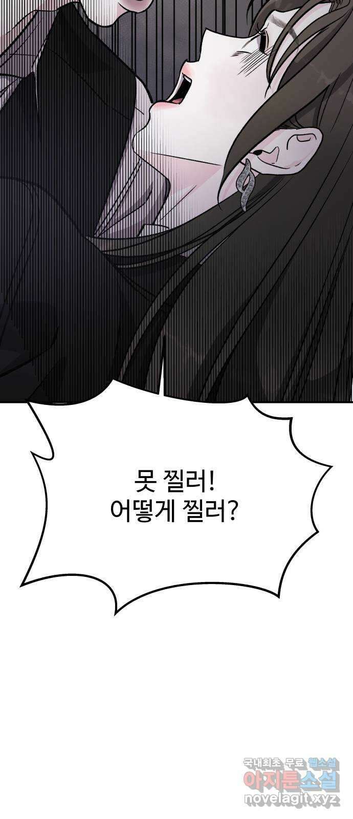 포 더 퀸덤 24화 금총알에 대하여 (2) 17