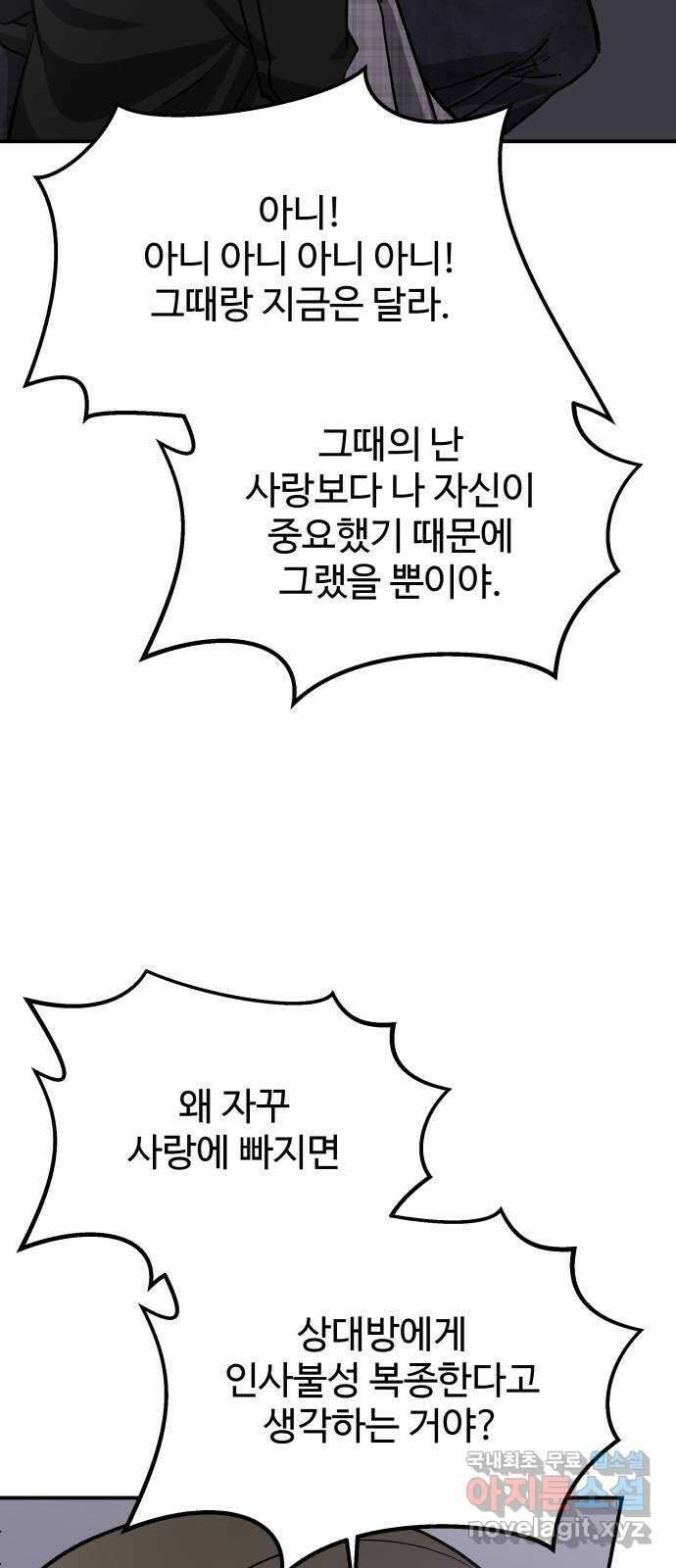 포 더 퀸덤 24화 금총알에 대하여 (2) 19