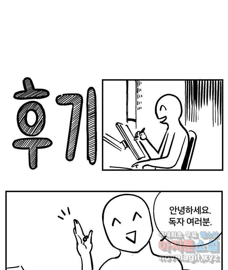 타락도시 〈후기〉 1