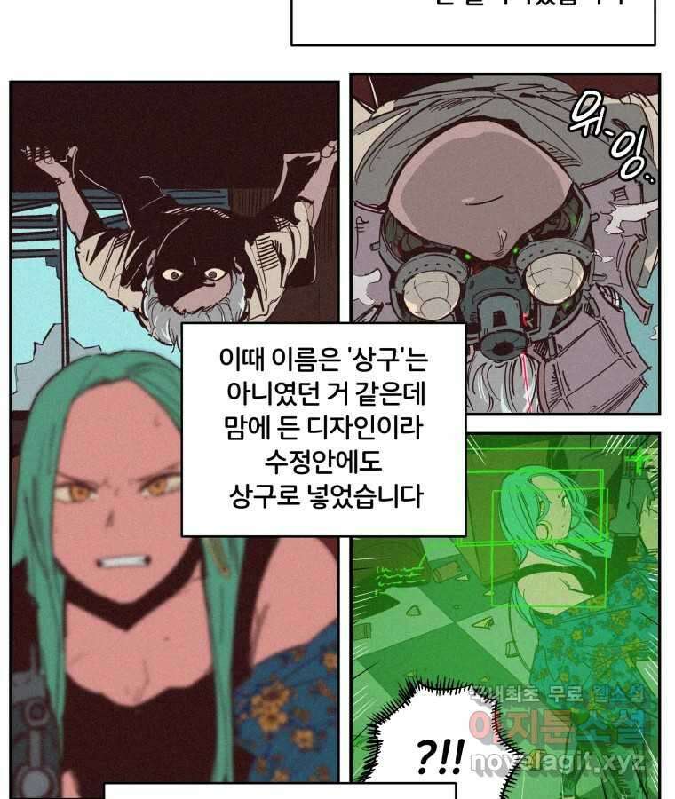 타락도시 〈후기〉 5