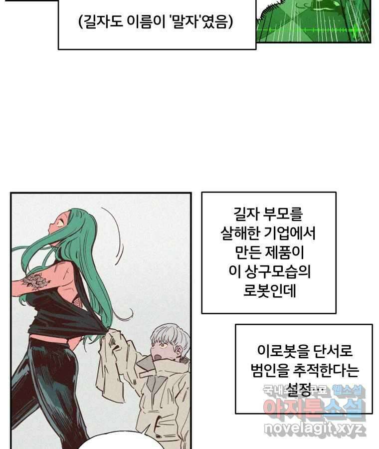 타락도시 〈후기〉 6