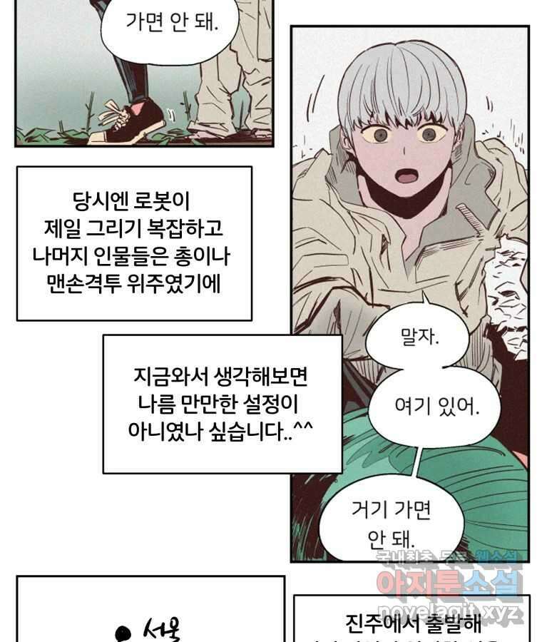 타락도시 〈후기〉 7