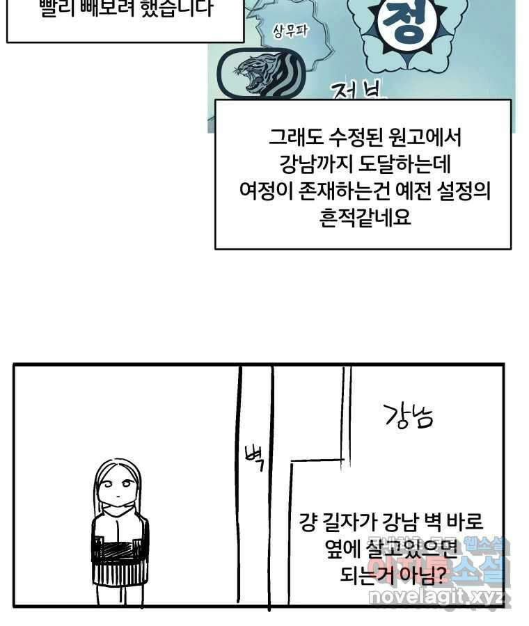 타락도시 〈후기〉 9