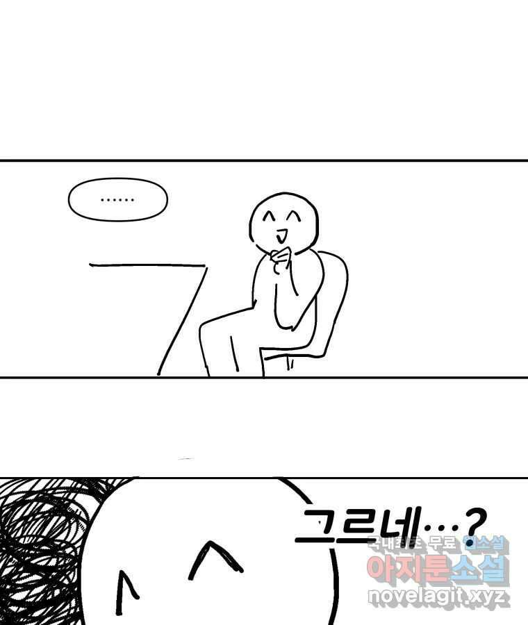 타락도시 〈후기〉 10