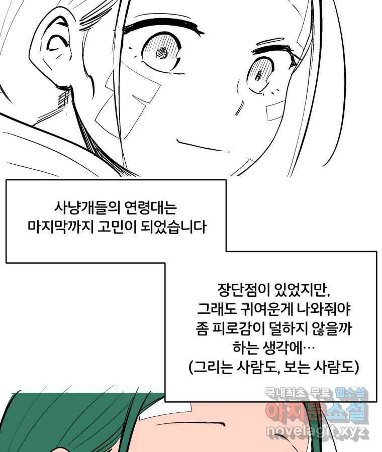타락도시 〈후기〉 12