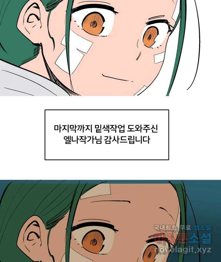 타락도시 〈후기〉 13