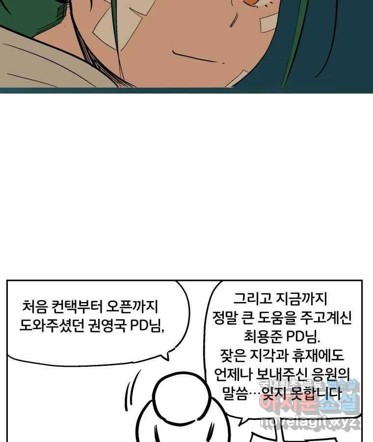 타락도시 〈후기〉 14