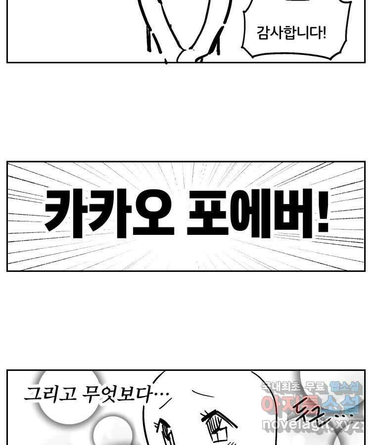 타락도시 〈후기〉 15