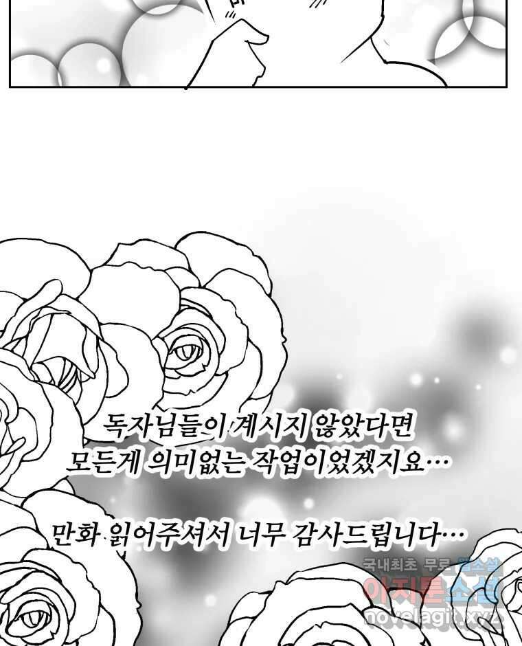 타락도시 〈후기〉 16