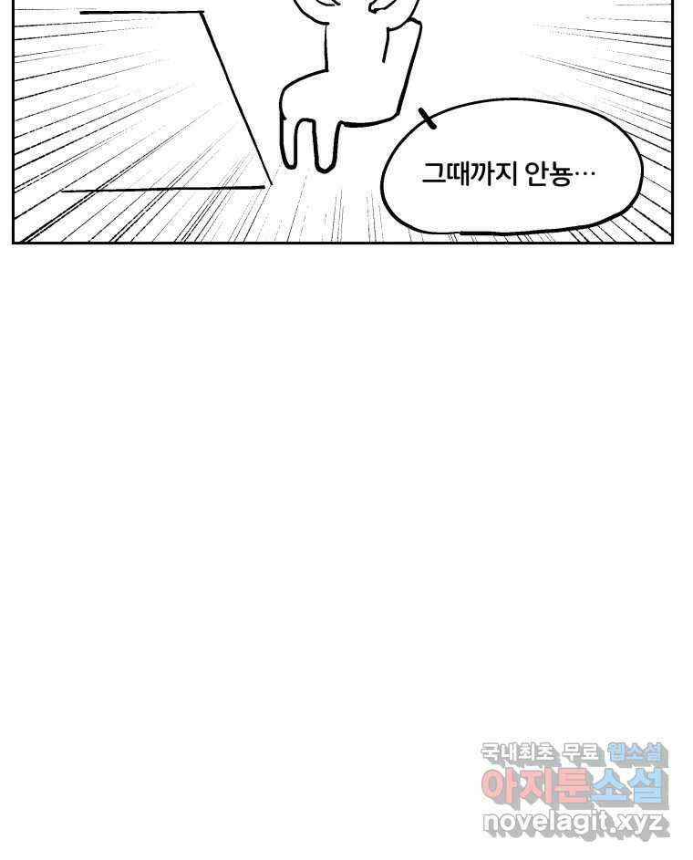 타락도시 〈후기〉 19