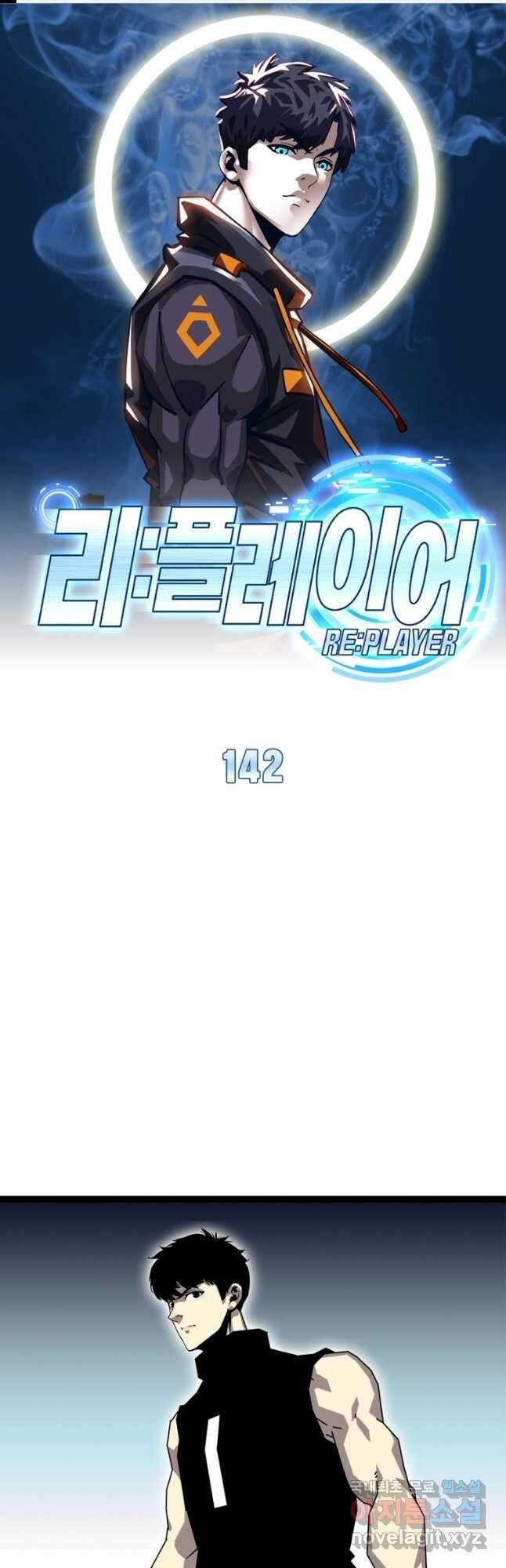 리:플레이어 142화 1