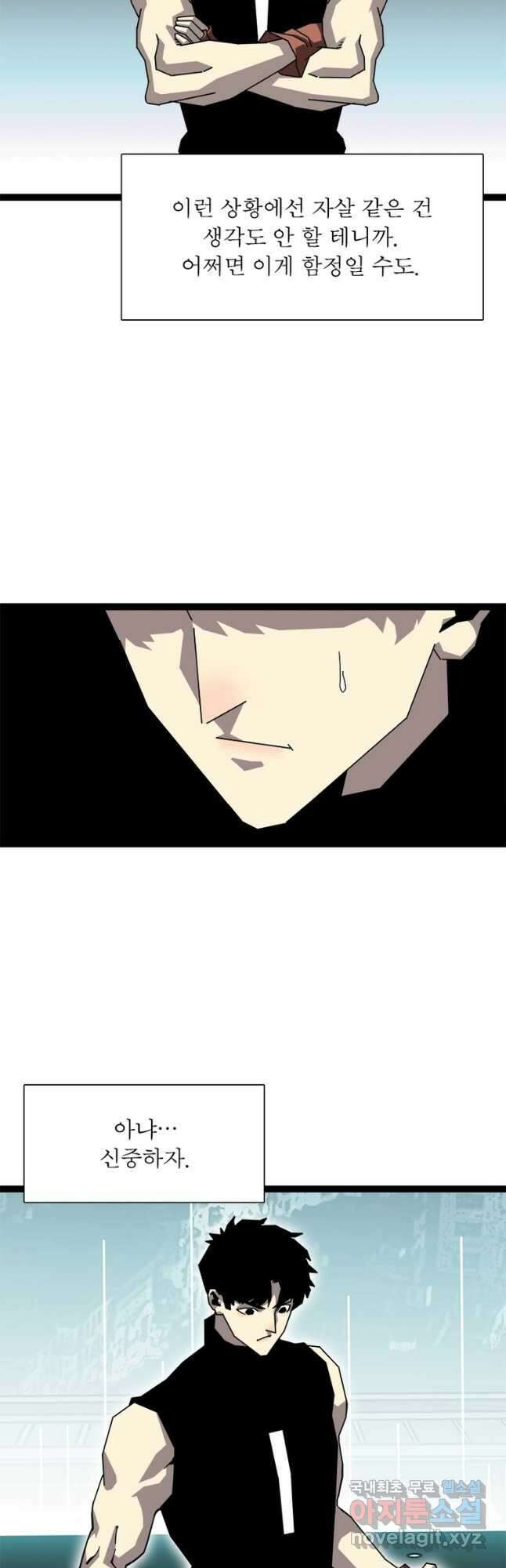 리:플레이어 142화 3