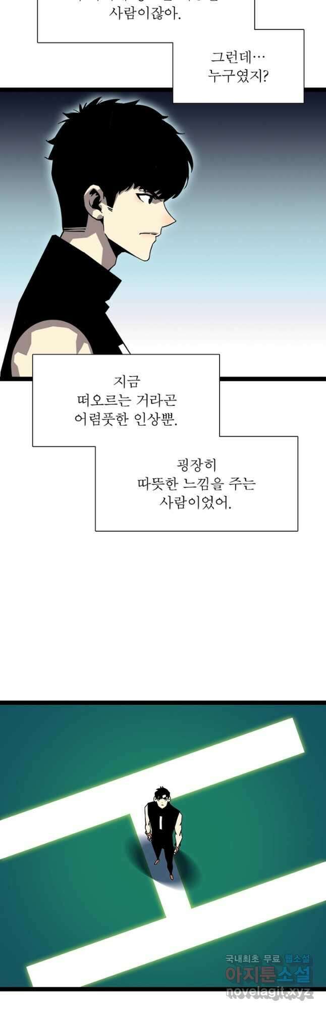 리:플레이어 142화 6