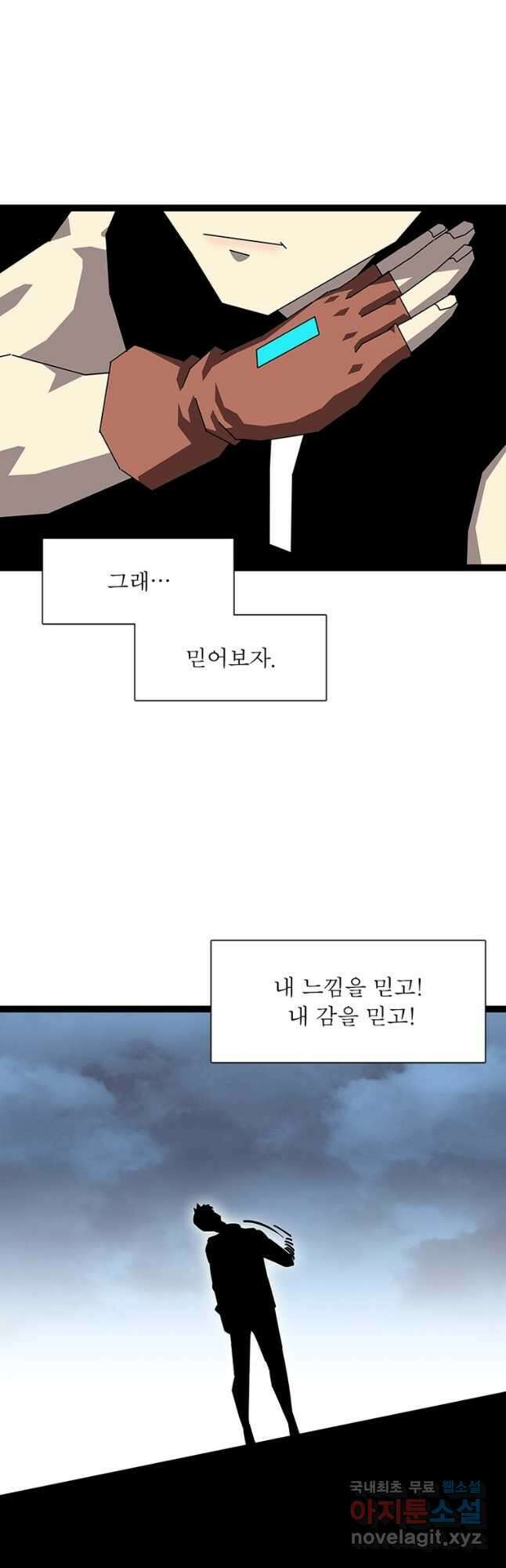 리:플레이어 142화 7